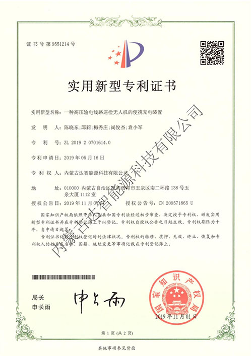 內(nèi)蒙古達(dá)智能源科技有限公司官方網(wǎng)站