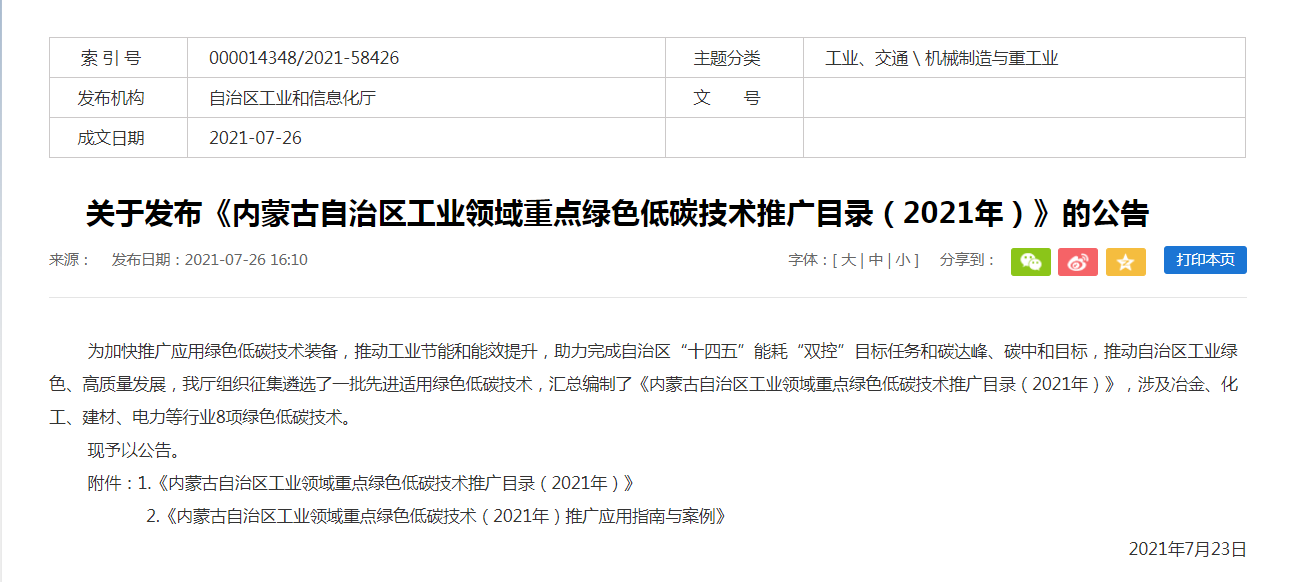 內(nèi)蒙古達智能源科技有限公司官方網(wǎng)站 內(nèi)蒙古達智能源科技有限公司官方網(wǎng)站