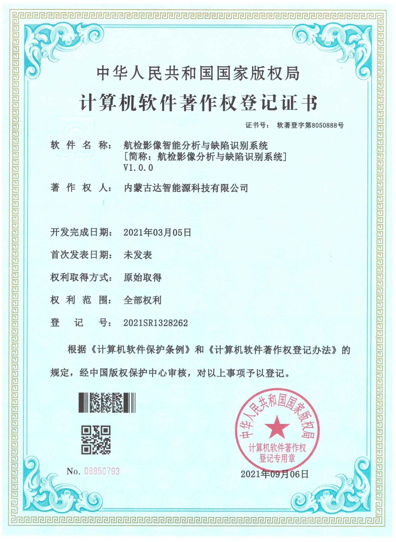 內(nèi)蒙古達智能源科技有限公司官方網(wǎng)站