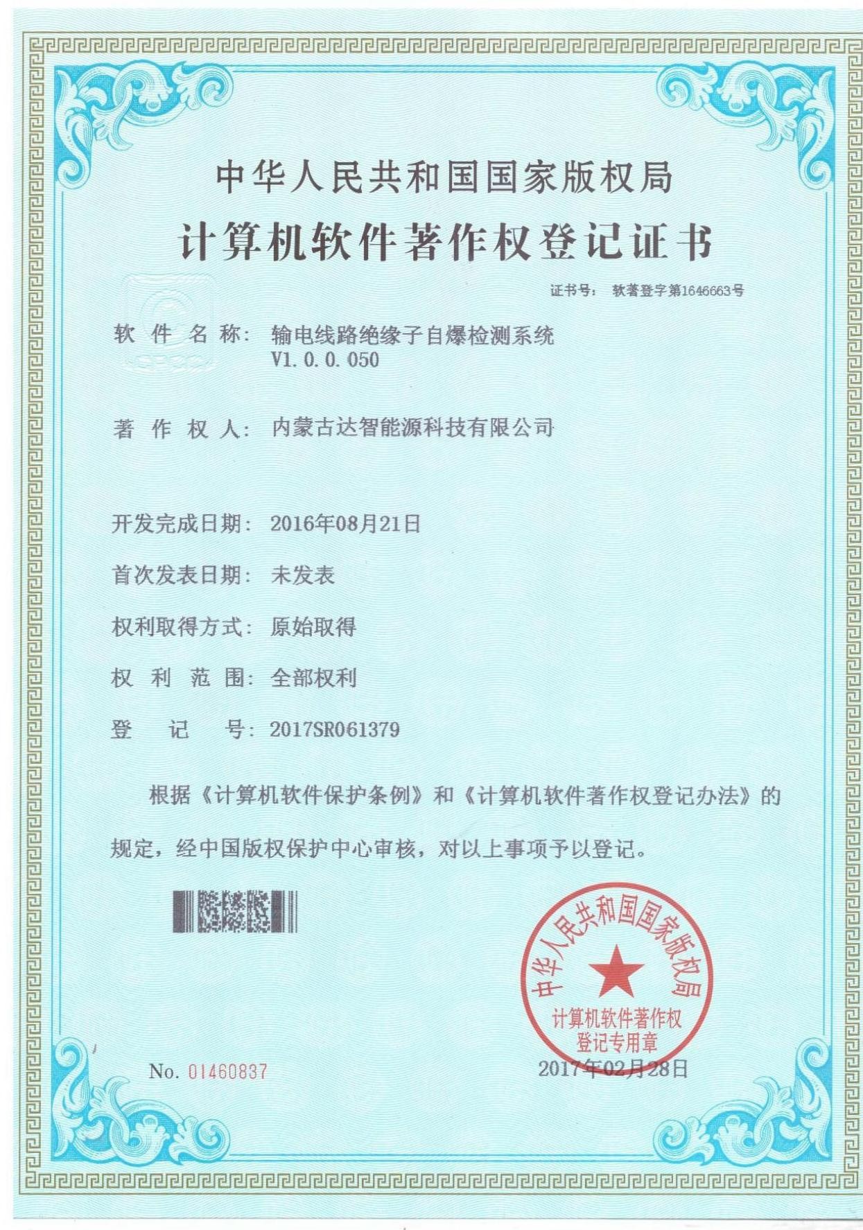 內(nèi)蒙古達智能源科技有限公司官方網(wǎng)站