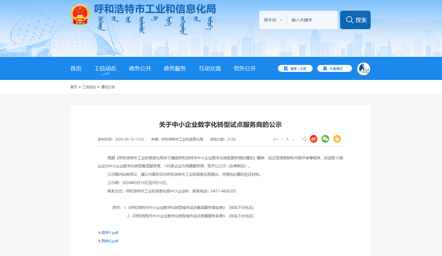 內(nèi)蒙古達(dá)智能源科技有限公司官方網(wǎng)站 內(nèi)蒙古達(dá)智能源科技有限公司官方網(wǎng)站