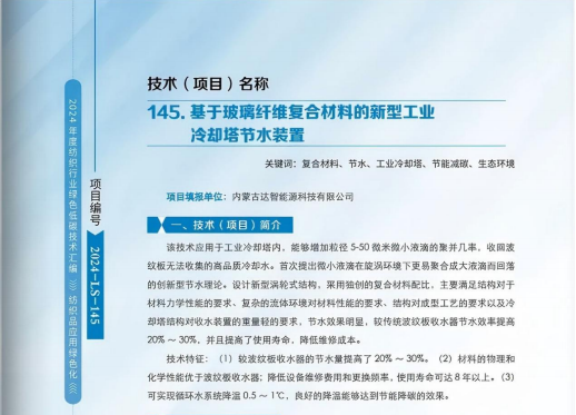 內蒙古達智能源科技有限公司官方網站 內蒙古達智能源科技有限公司官方網站