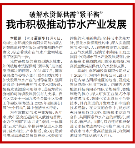 內蒙古達智能源科技有限公司官方網站 內蒙古達智能源科技有限公司官方網站