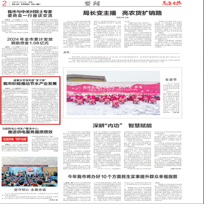 【要聞】?達智能源與烏海環(huán)投簽署戰(zhàn)略合作協(xié)議，共筑節(jié)水領(lǐng)域新未來